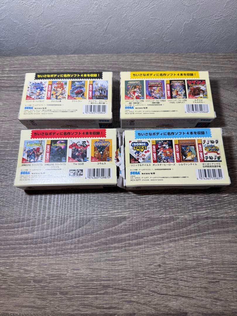 ゲームギアミクロソフト4本セット