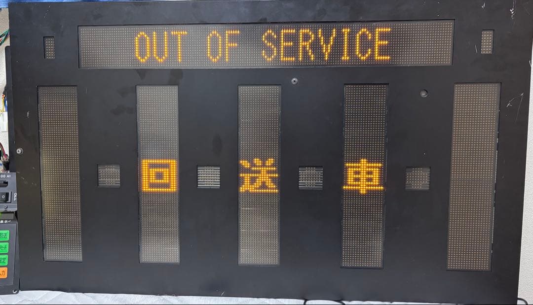 オージ　デジタル行先表示器 DL-81B-740F