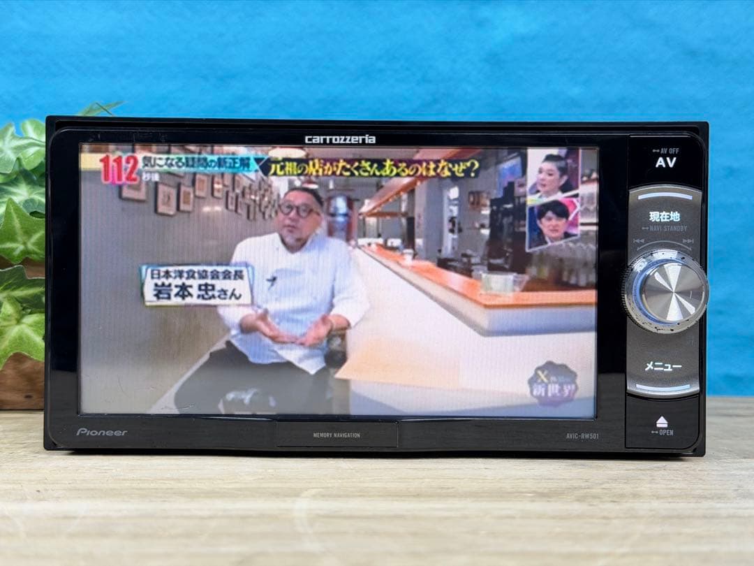 ★30日保証★地図2017年 カロッツェリア メモリーナビ AVIC-RW501