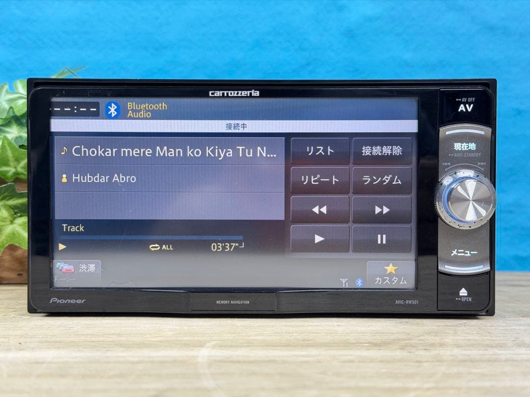 ★30日保証★地図2017年 カロッツェリア メモリーナビ AVIC-RW501