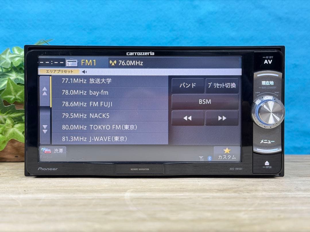 ★30日保証★地図2017年 カロッツェリア メモリーナビ AVIC-RW501