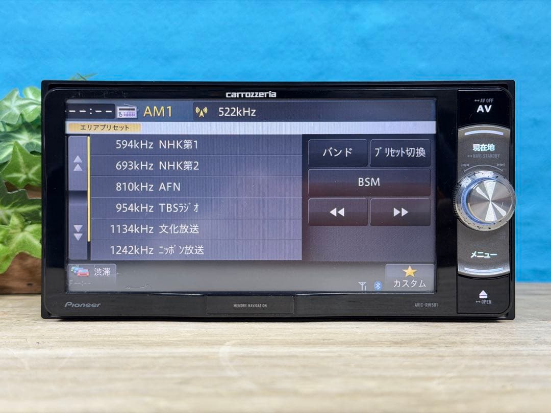 ★30日保証★地図2017年 カロッツェリア メモリーナビ AVIC-RW501