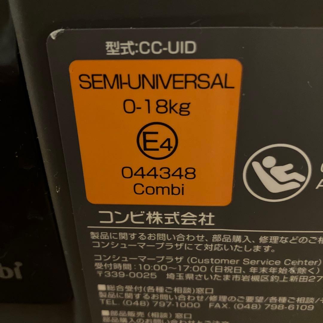 コンビ クルムーヴ スマート ISOFIX エッグショック JG-650