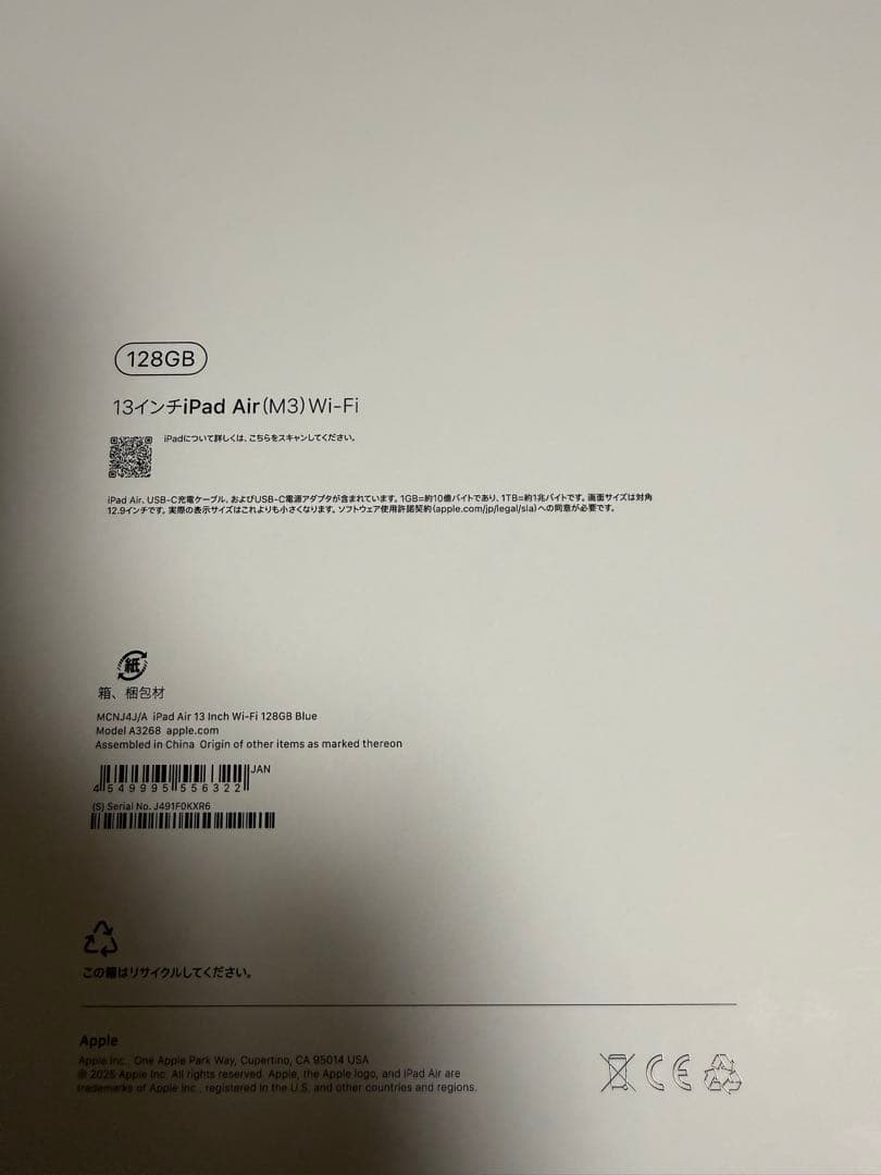 iPad Air(M3) 13インチ 128GB　純正マジックキーボード付