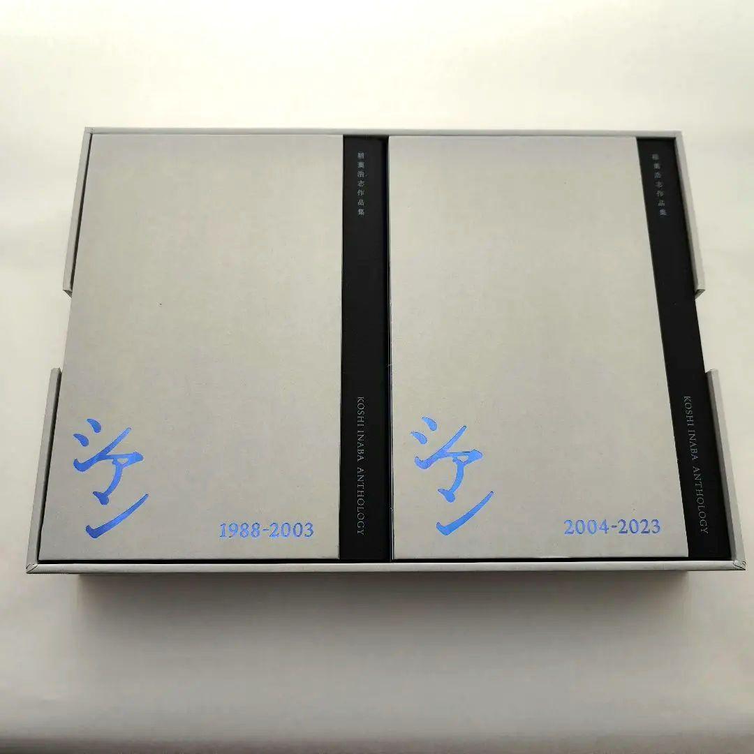 稲葉浩志作品集 シアン [特装版]