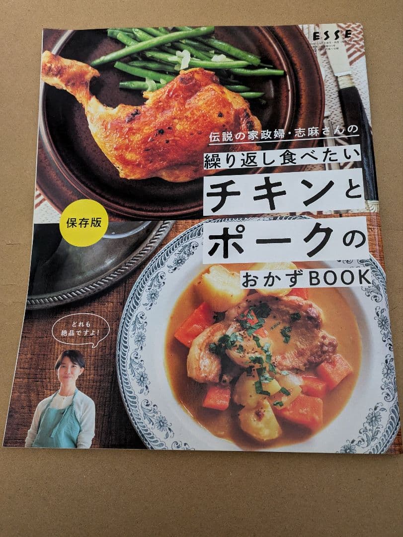 雑誌　料理　レシピ　付録　まとめ売り