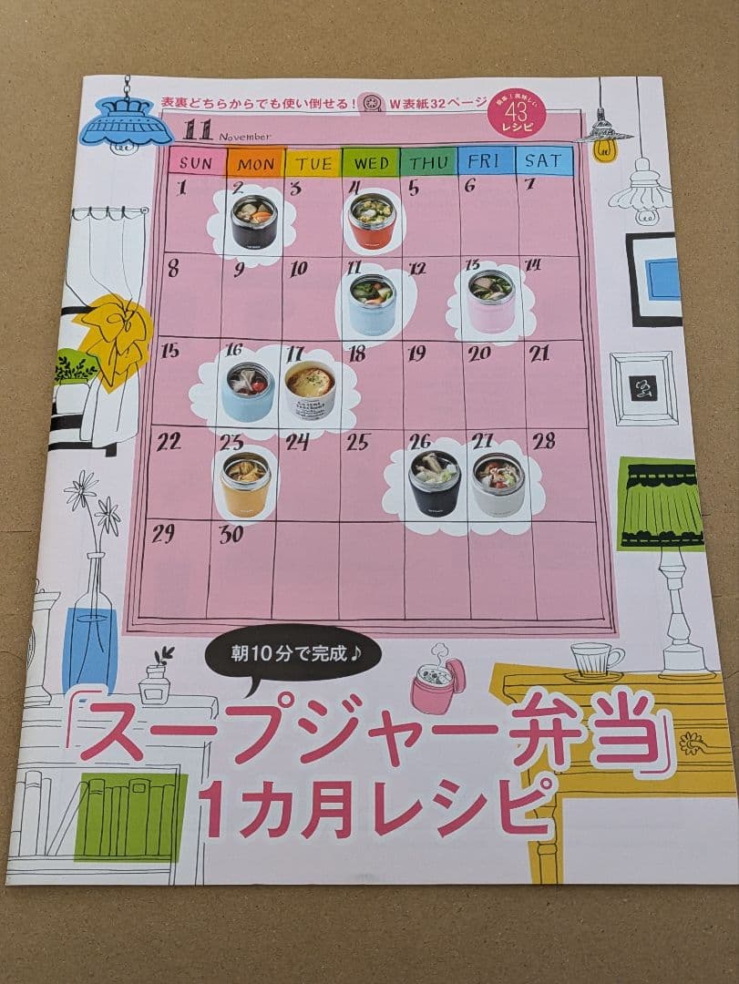 雑誌　料理　レシピ　付録　まとめ売り