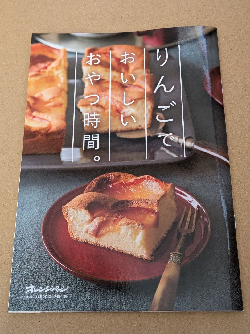 雑誌　料理　レシピ　付録　まとめ売り