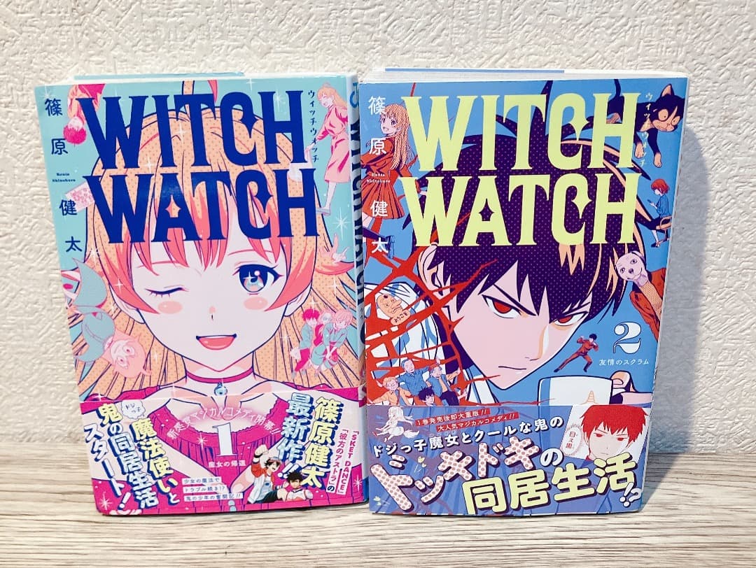 ★全巻帯付・購入者特典付★ ウィッチウォッチ1〜20巻セットWITCHWATCH
