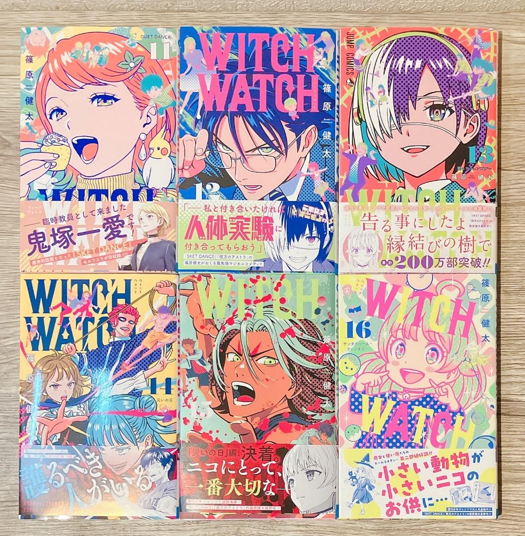 ★全巻帯付・購入者特典付★ ウィッチウォッチ1〜20巻セットWITCHWATCH