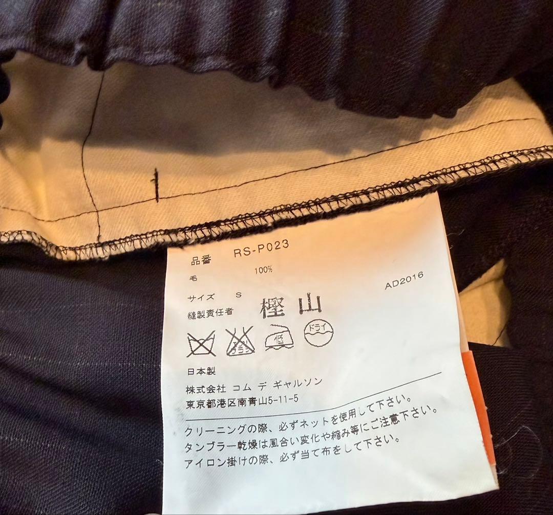 コムコム コムデギャルソン ギャルソン パンツ サルエル