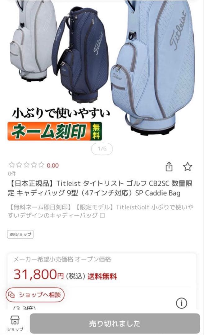 2022 Titleistタイトリスト ゴルフ 数量限定キャディバッグCB2SC