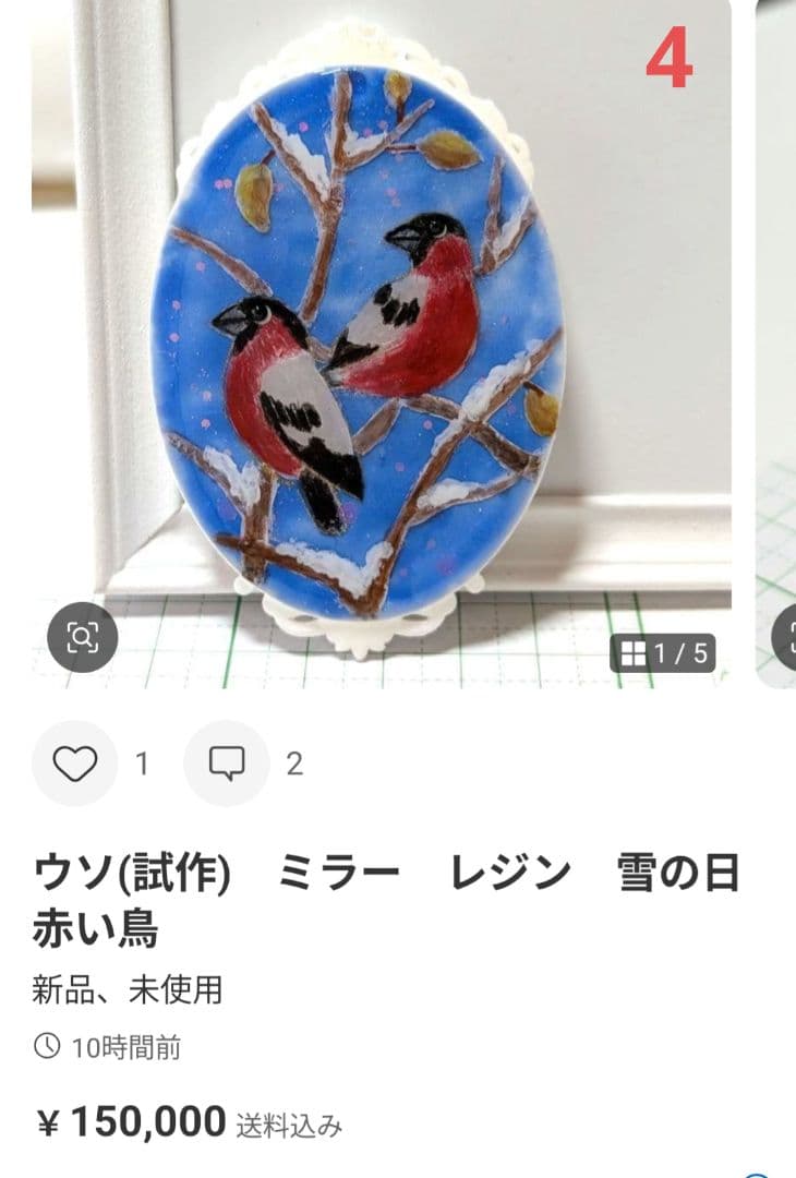 ゆきめい様　11.24 オニオオハシ　レジンヘアゴム　雪降るキラリ