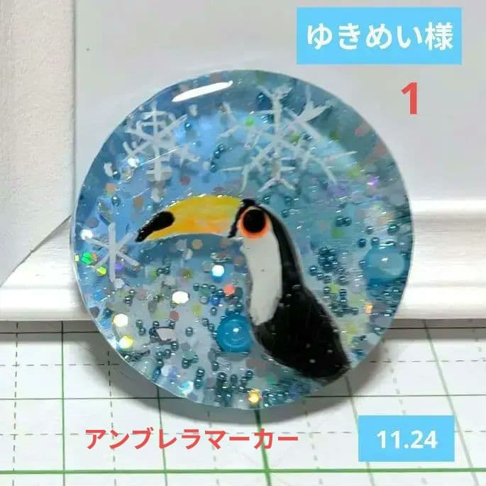 ゆきめい様　11.24 オニオオハシ　レジンヘアゴム　雪降るキラリ