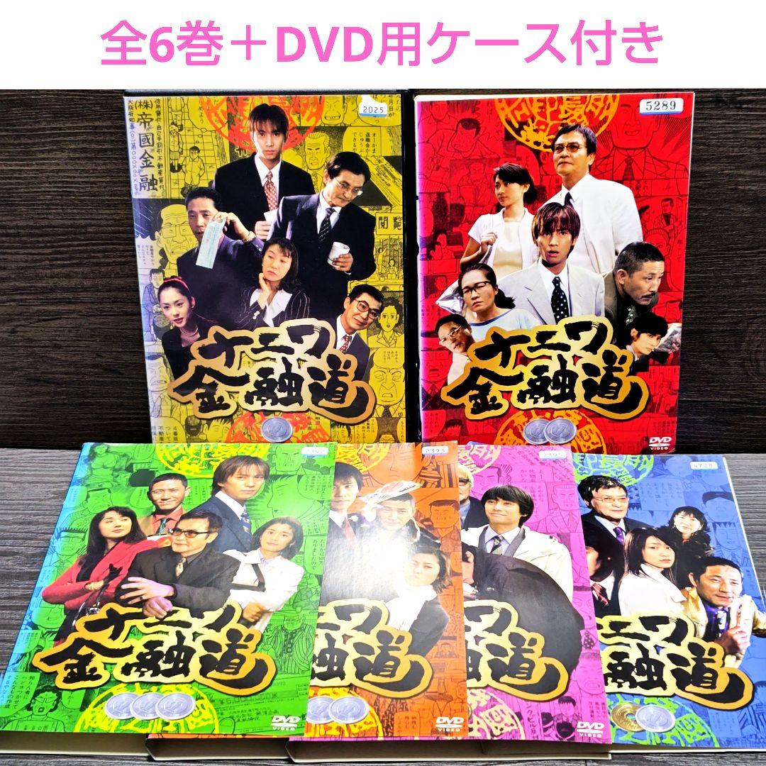 「ナニワ金融道」DVD 全6巻完結セット 中居正広 レンタル落ち