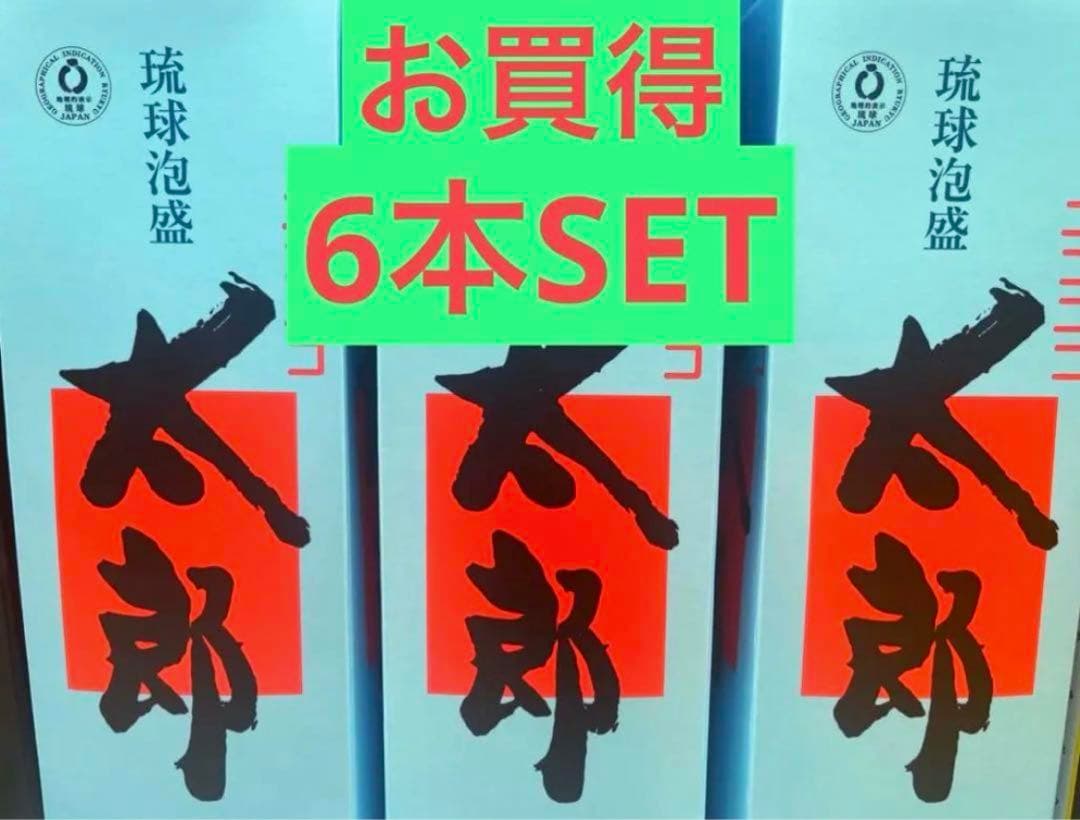 琉球泡盛 ニコニコ太郎 ６本SET