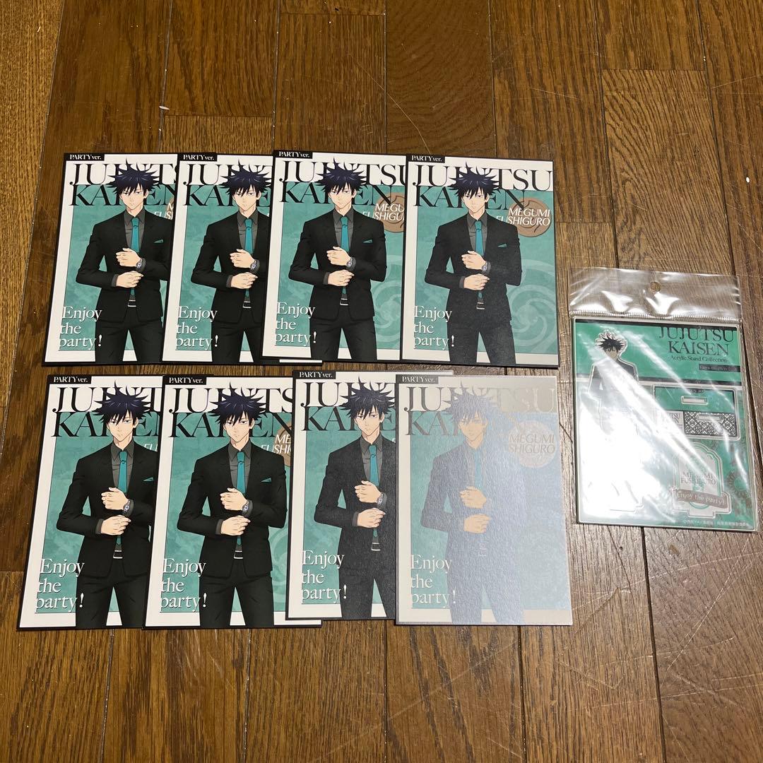 伏黒恵　パーティ