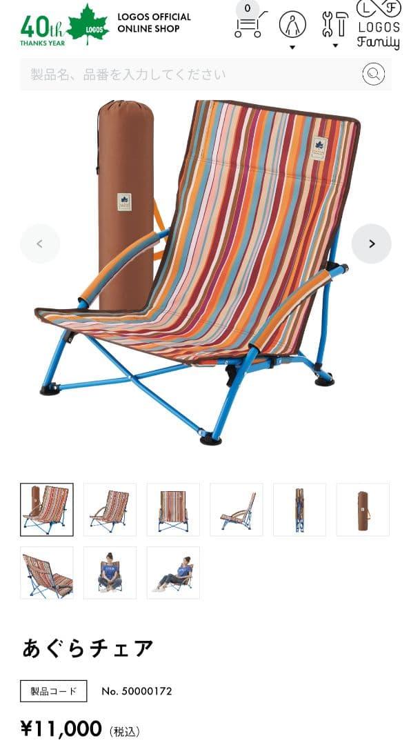 【新品未使用】LOGOS THE KAMADO バーベキューグリルあぐらチェア