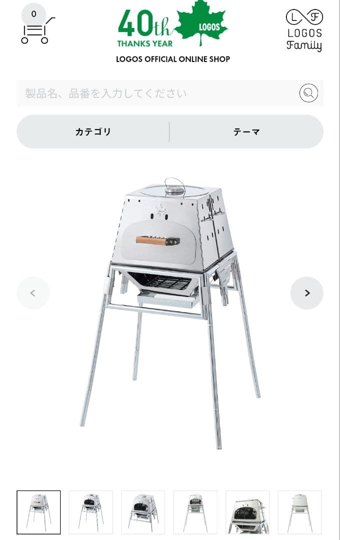 【新品未使用】LOGOS THE KAMADO バーベキューグリルあぐらチェア
