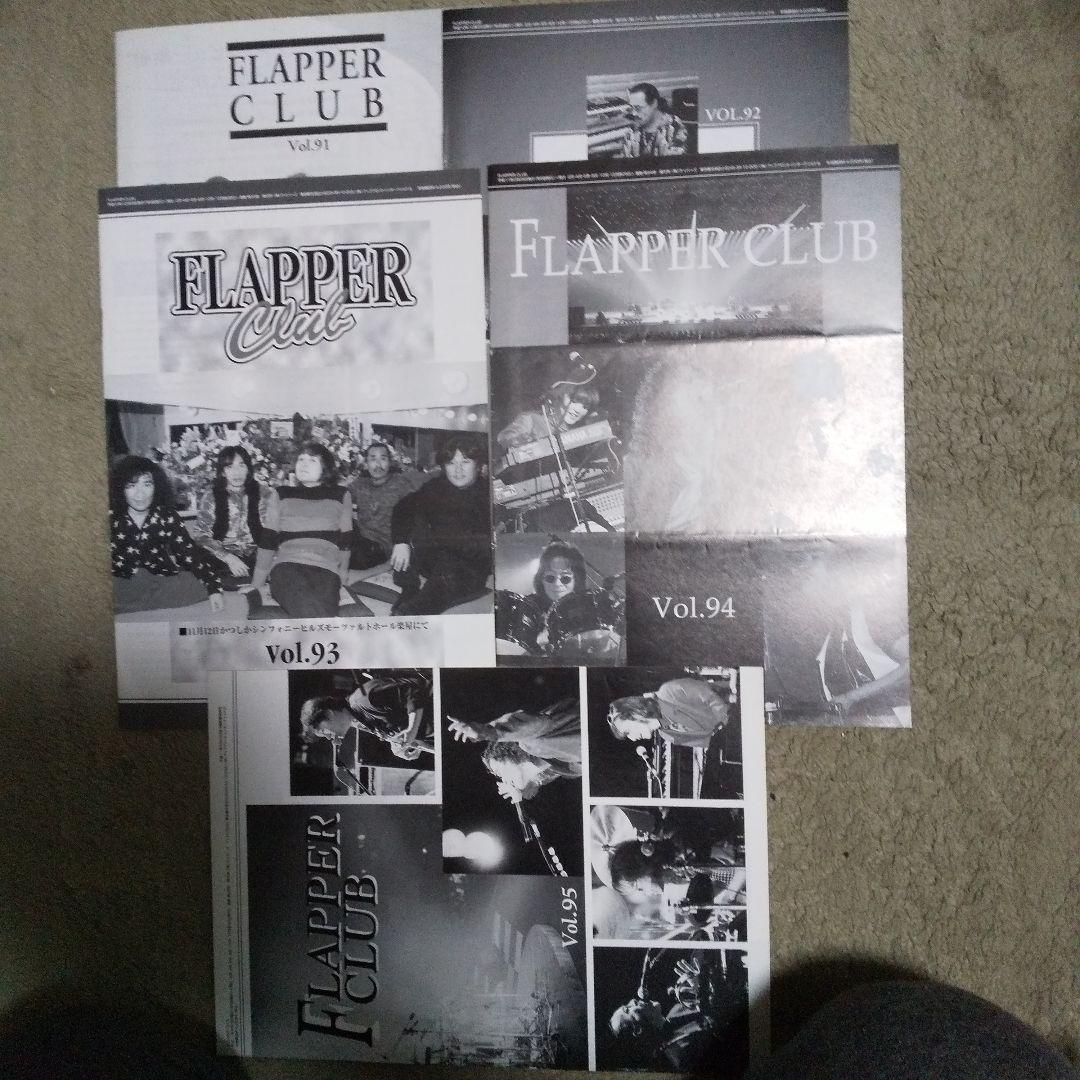 スターダストレビューファンクラブ会報誌FLAPPER CLUB いっぱい