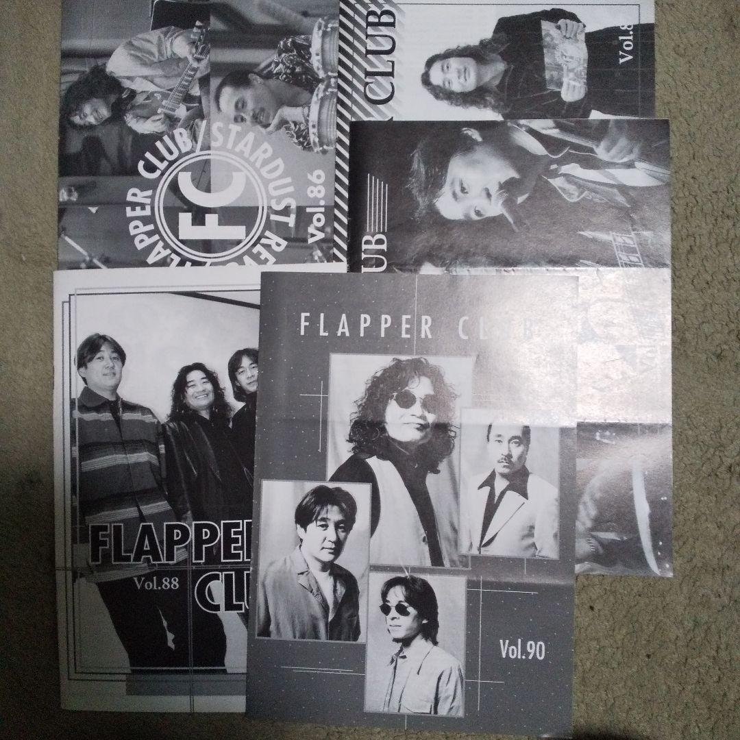 スターダストレビューファンクラブ会報誌FLAPPER CLUB いっぱい