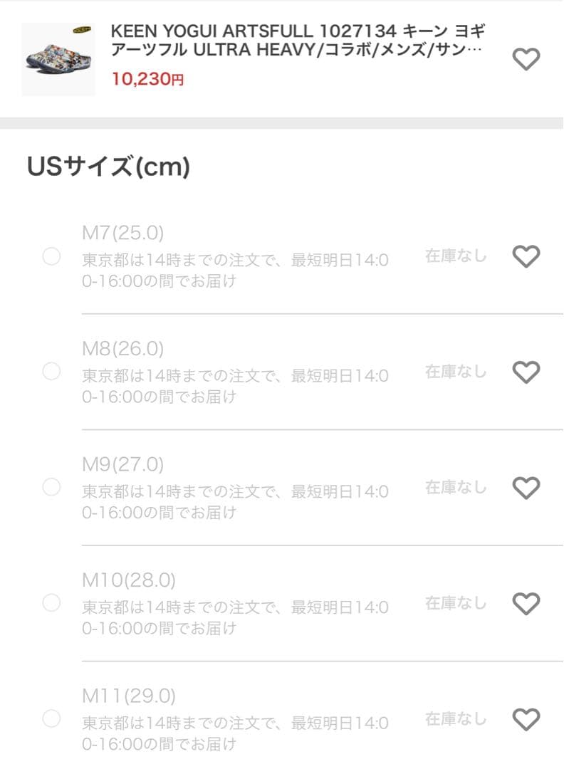 KEEN YOGUI ARTSFULL 1027134 キーン ヨギ US9