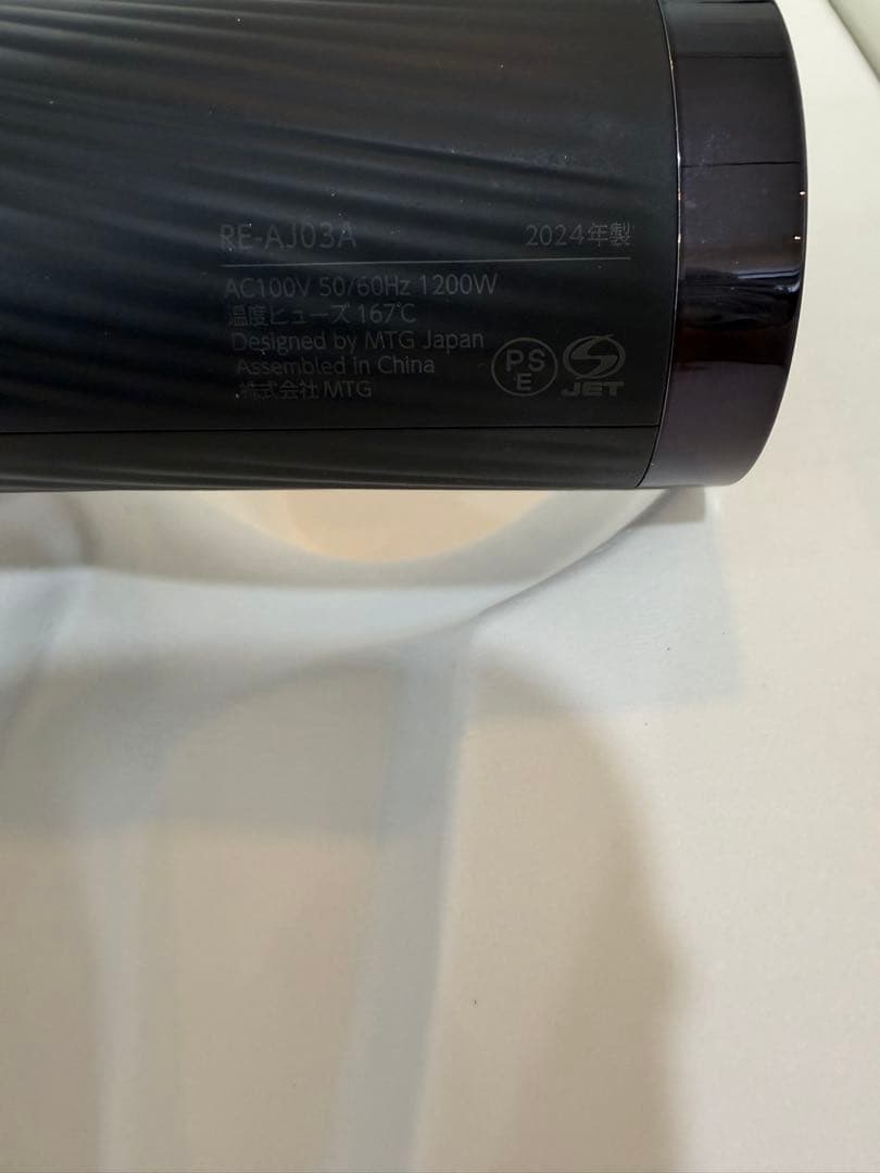 ReFa ビューティックドライヤー プロ　2024