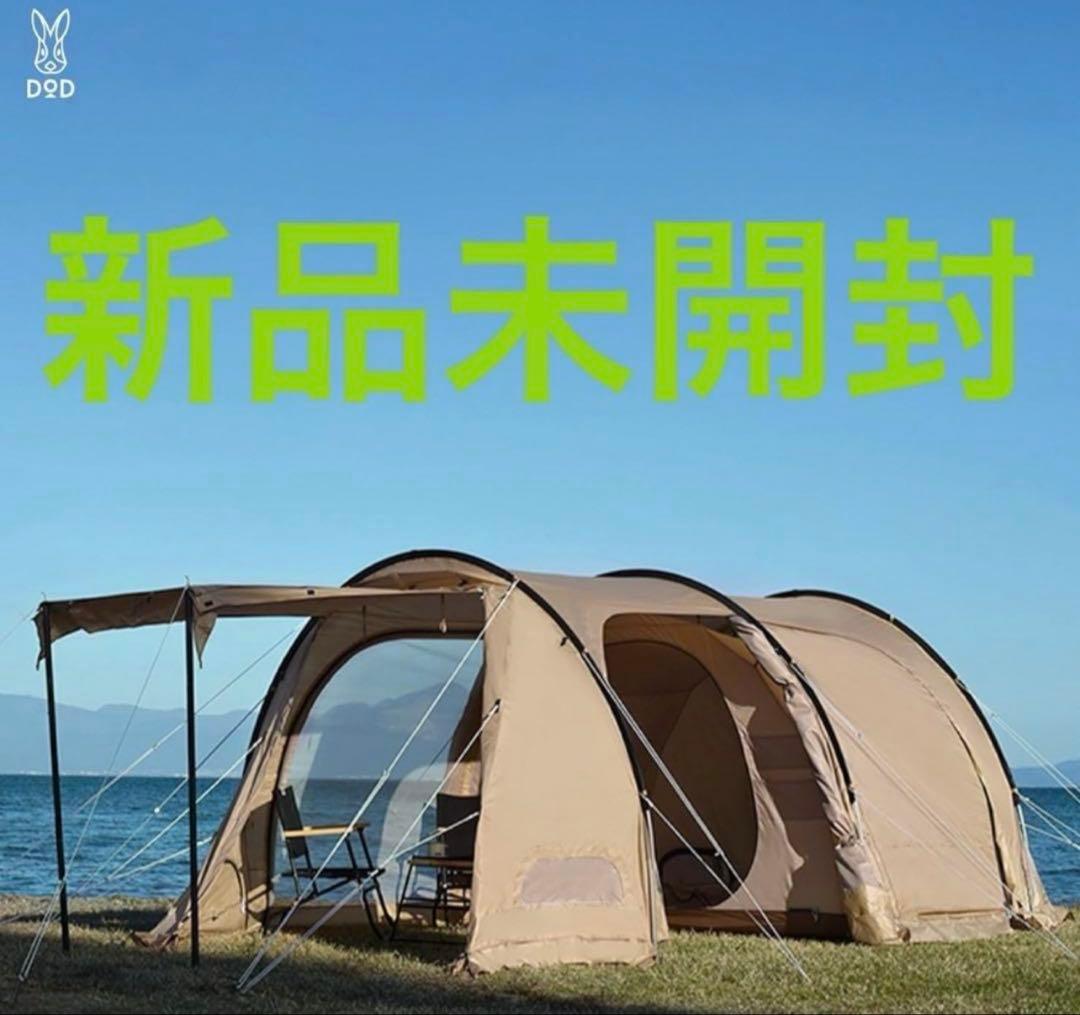 新品未開封　カマボコテント3S 2ルームテント T3-688-TN