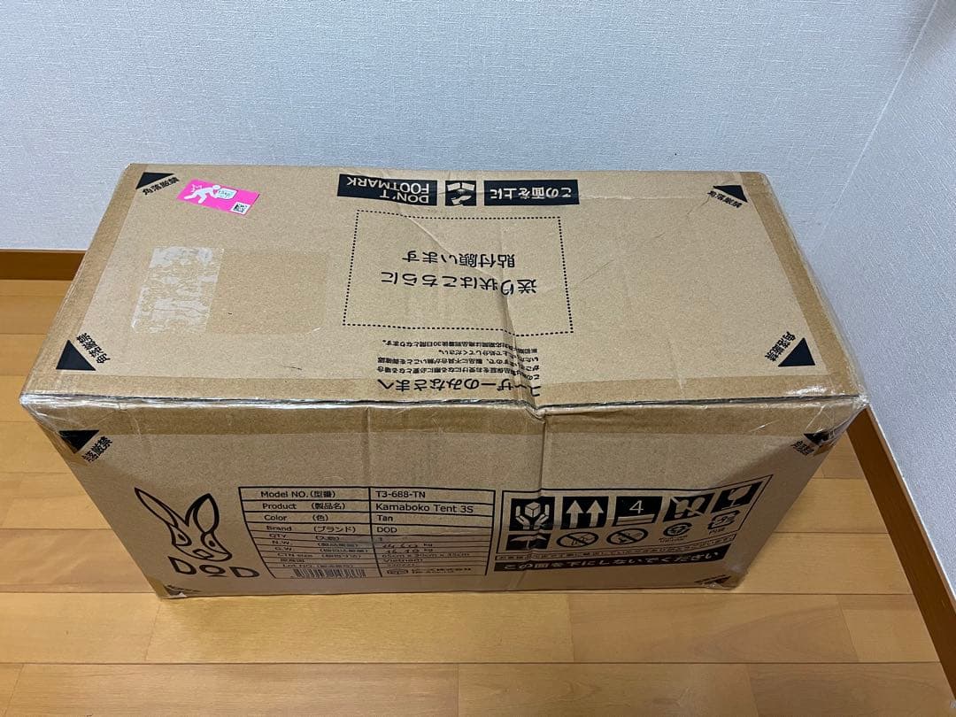 新品未開封　カマボコテント3S 2ルームテント T3-688-TN