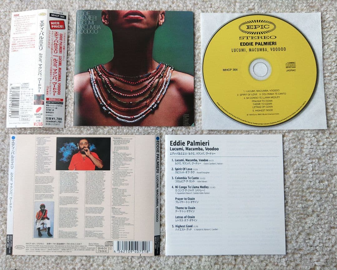 ルクミ,マクンバ,ヴードゥー　エディ・パルミエリ