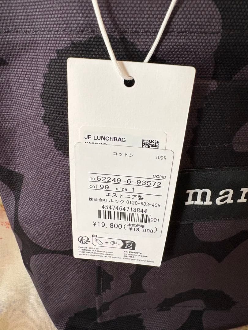 日本限定カラー マリメッコ ミニトートバッグ ウニッコ ブラック　国内正規品