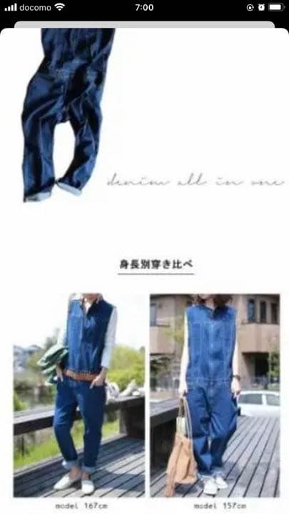 アンティカ　オールインワン　サロペット　つなぎ