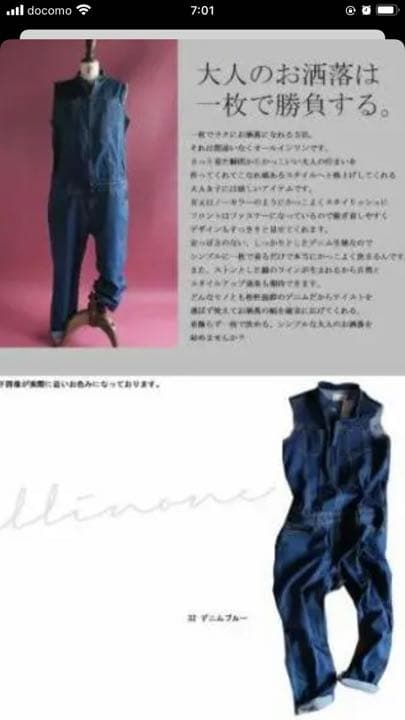 アンティカ　オールインワン　サロペット　つなぎ