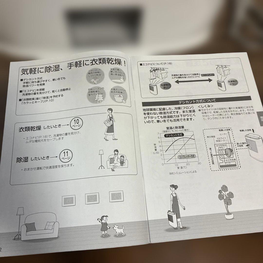 ホワイト 除湿機 コンパクト　家庭用