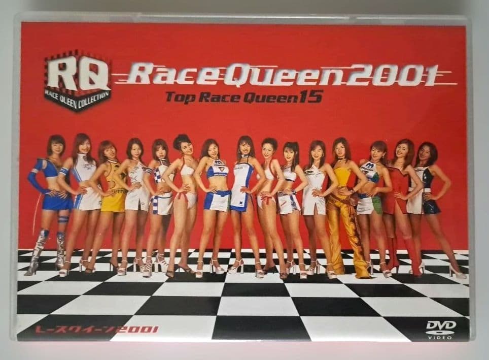 【動作確認済】レース・クイーン2001～トップ・レース・クイーン15　DVD