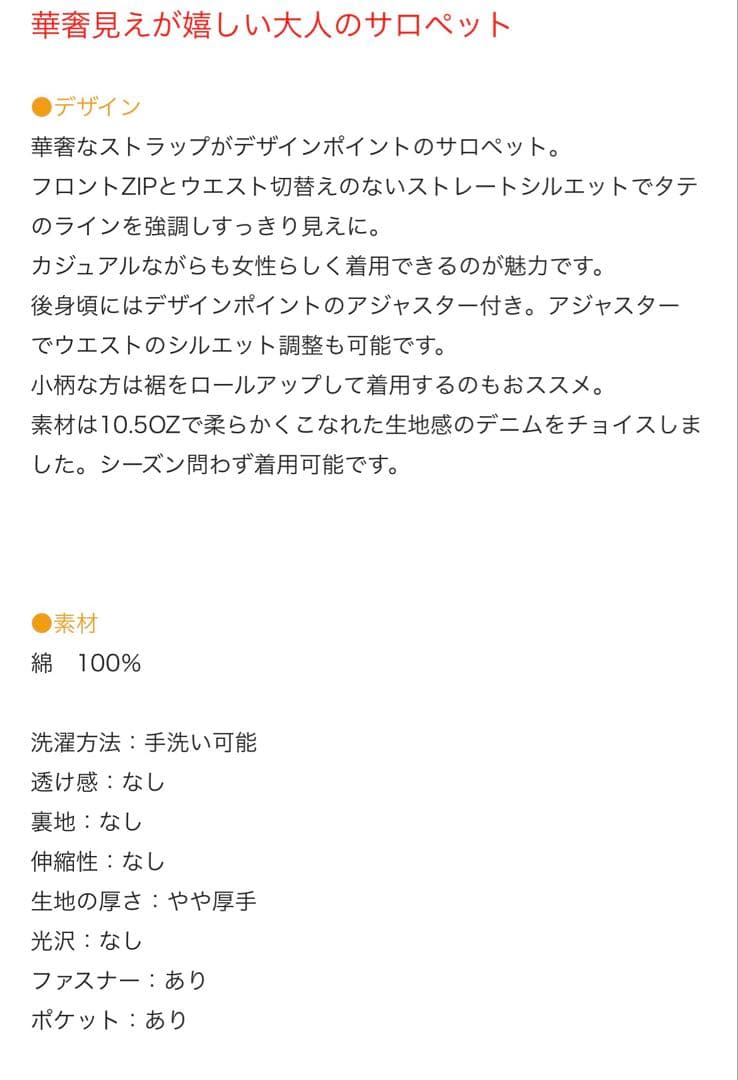 リブドロワ　デニムサロペット