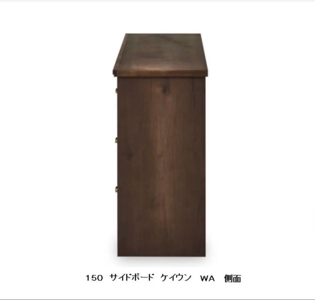 あんこのこ　nipponaire ケイウン　サイドボード　ウォールナット