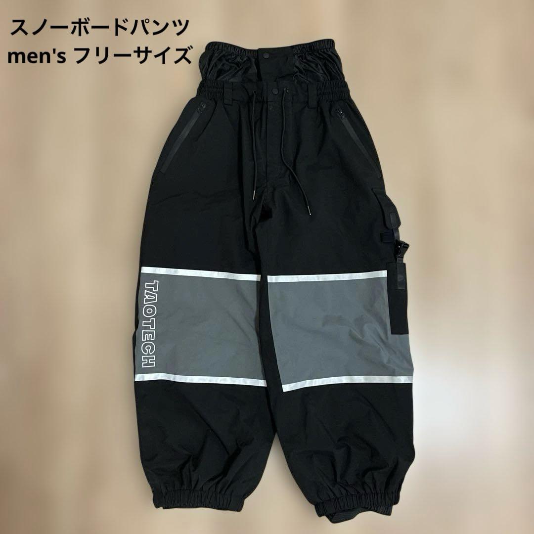 TAOTECH スノーボードパンツ ブラック/グレー
