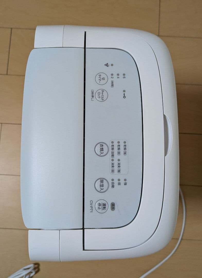 SHARP シャープ 除湿機 CV-P71