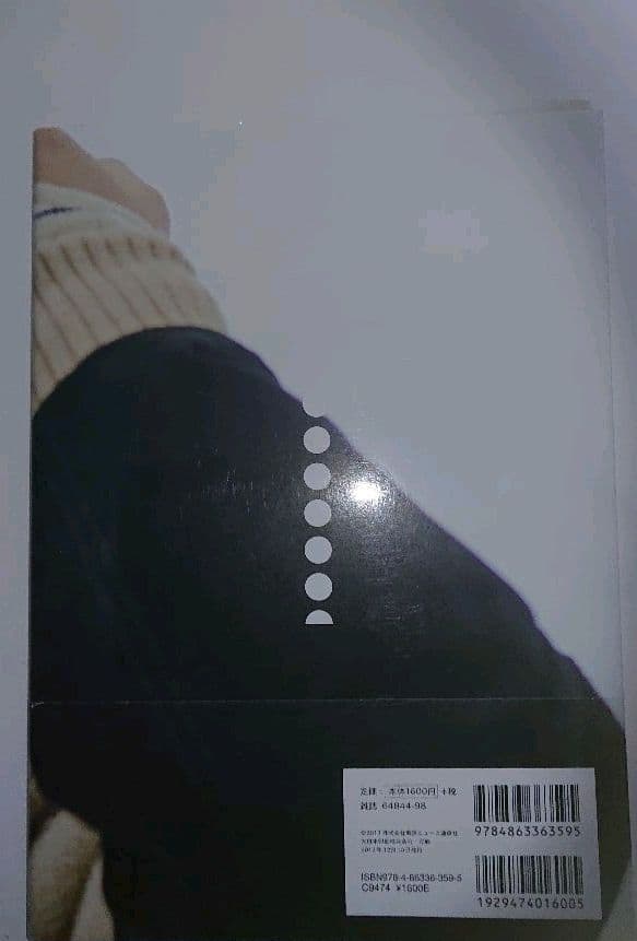 佐藤健の６年半 1/2 vol.1～3