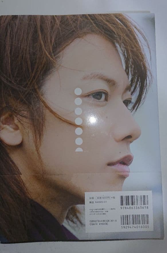 佐藤健の６年半 1/2 vol.1～3