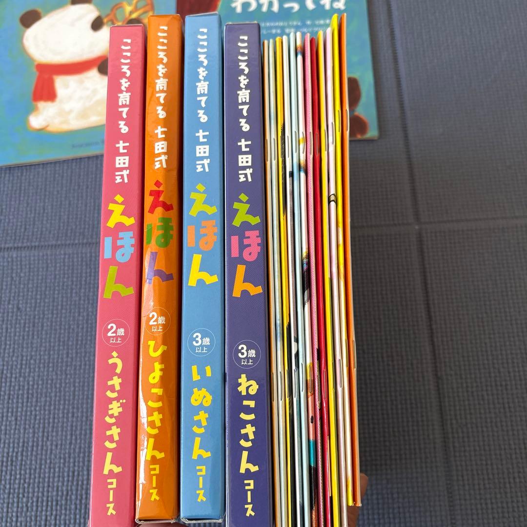 七田式絵本 6セット36冊プラス単品2冊の計38冊　　こころを育てる七田式えほん