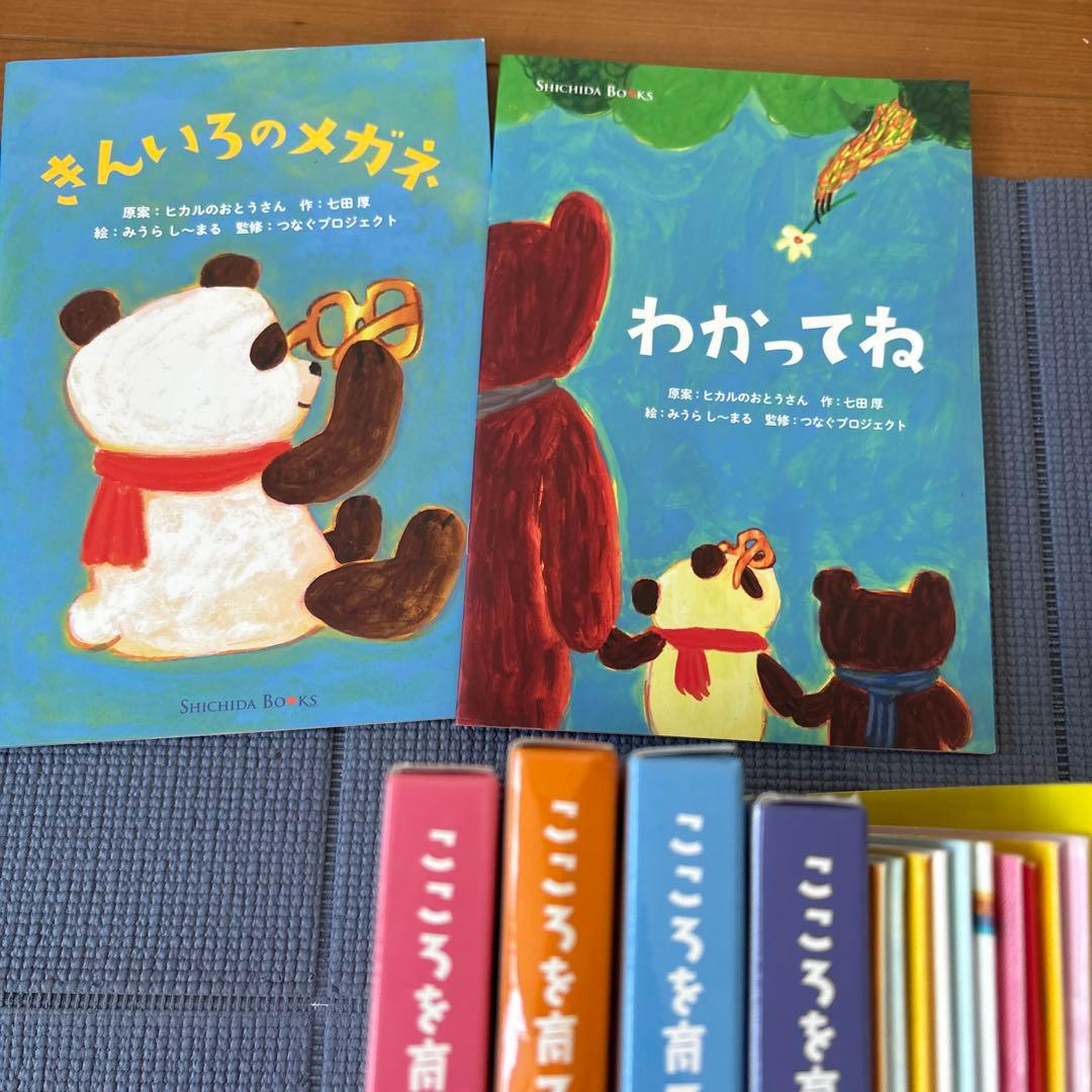 七田式絵本 6セット36冊プラス単品2冊の計38冊　　こころを育てる七田式えほん