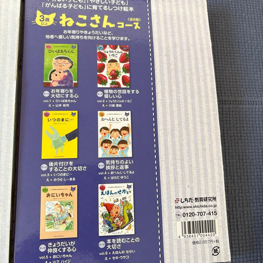 七田式絵本 6セット36冊プラス単品2冊の計38冊　　こころを育てる七田式えほん