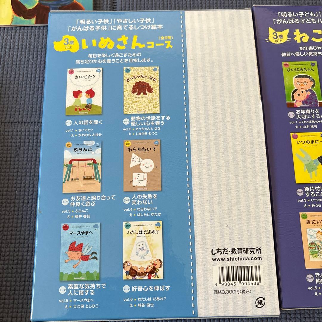 七田式絵本 6セット36冊プラス単品2冊の計38冊　　こころを育てる七田式えほん