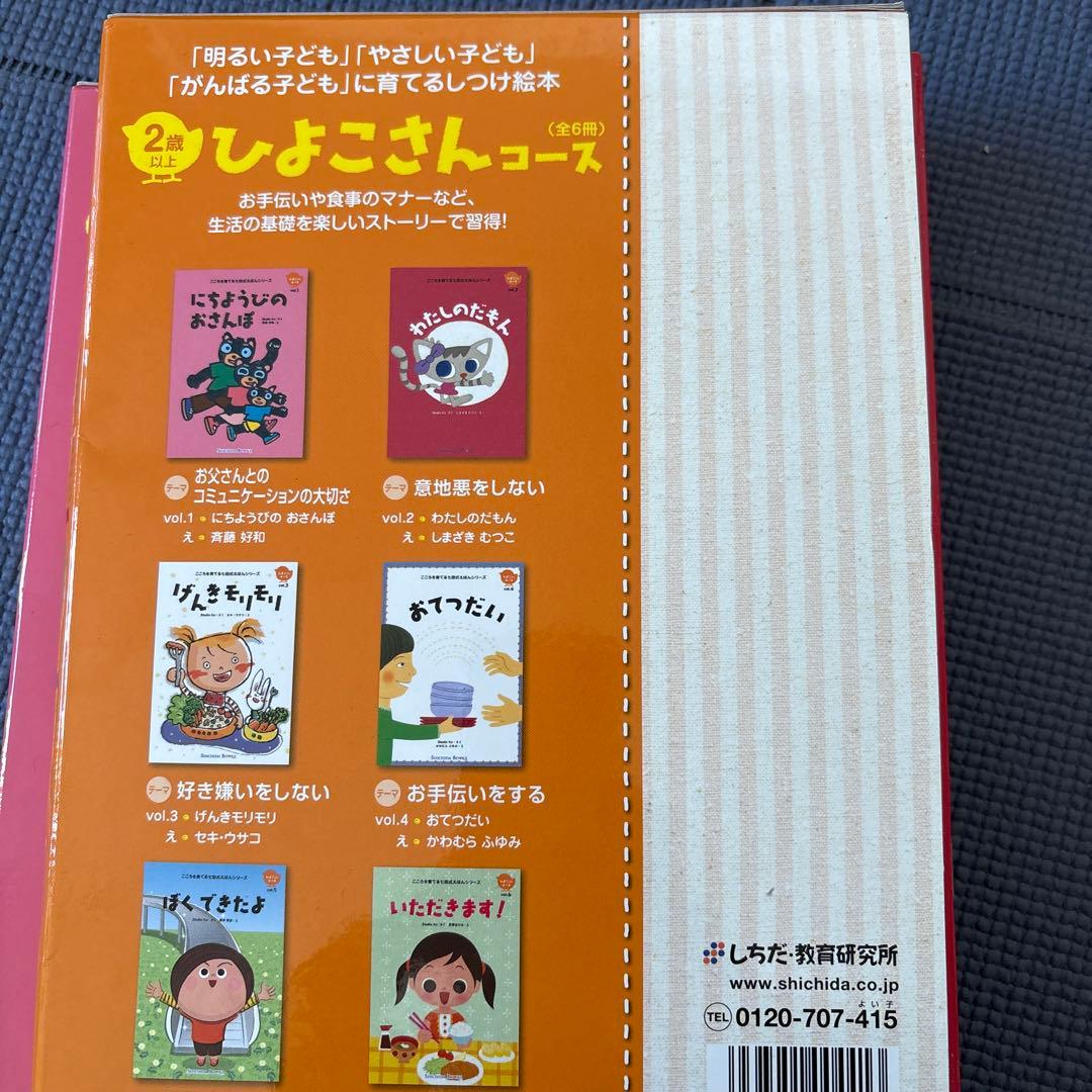 七田式絵本 6セット36冊プラス単品2冊の計38冊　　こころを育てる七田式えほん
