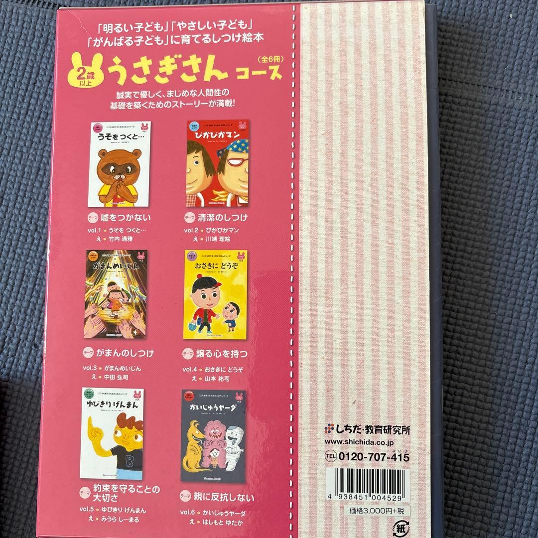 七田式絵本 6セット36冊プラス単品2冊の計38冊　　こころを育てる七田式えほん