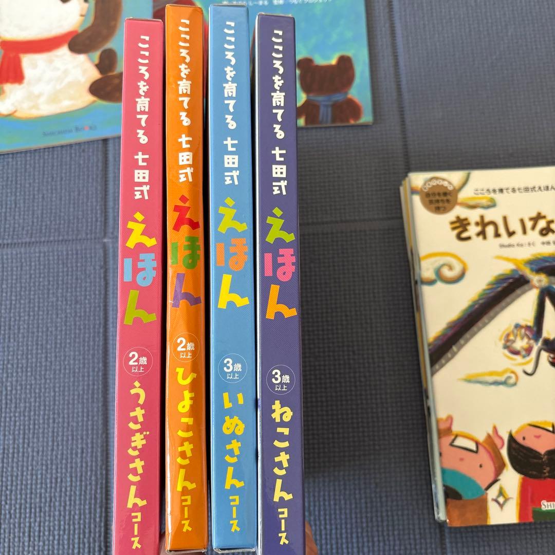 七田式絵本 6セット36冊プラス単品2冊の計38冊　　こころを育てる七田式えほん