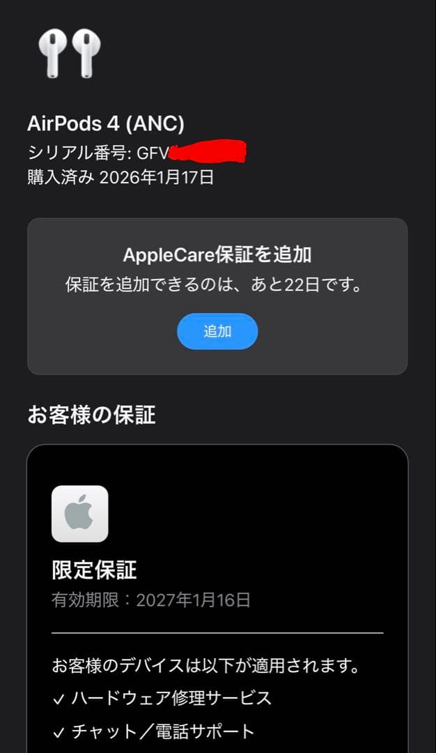 【匿名配送】AirPods 4 ANC アクティブノイズキャンセリング搭載