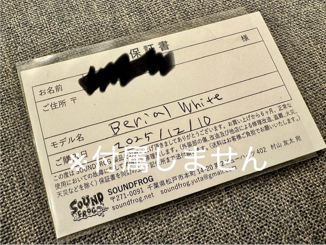 SOUNDFROG Berial ベースオーバードライブ